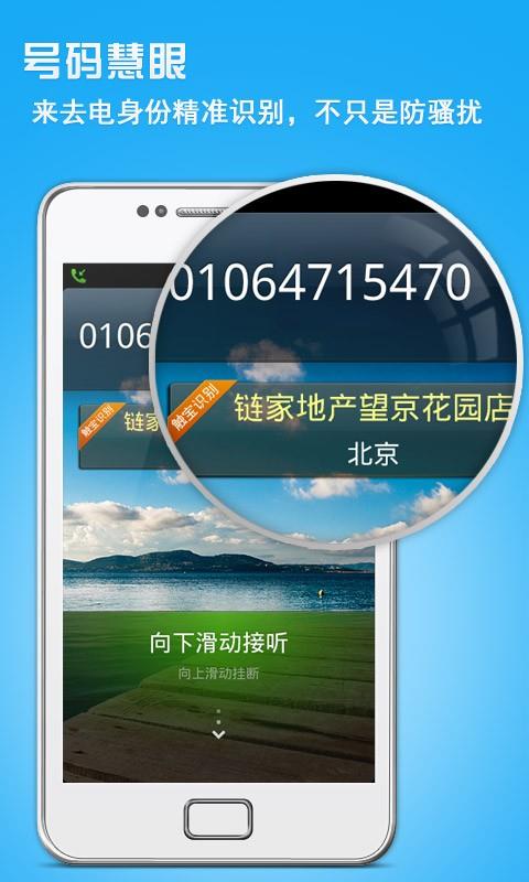 触宝拨号  v5.4.2.2图1