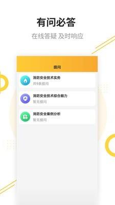 帮考课堂  v2.2.6图5