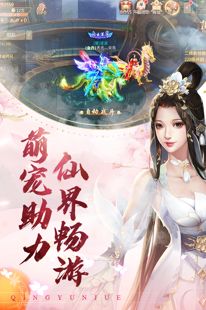 青云诀红包版  v2.5.4图2