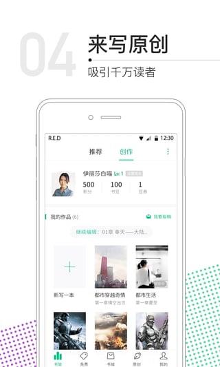 书旗小说2017抢现金版  v10.2图1