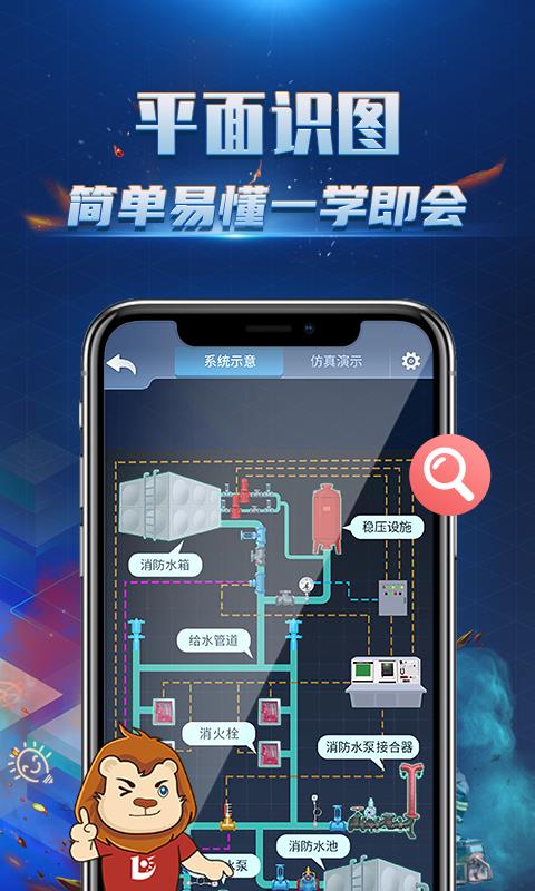 消防3D课堂  v1.0.3图3