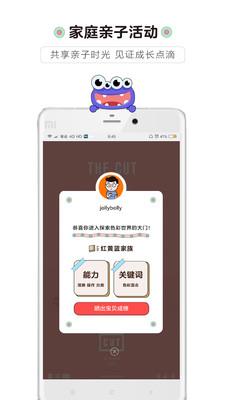 小怪艾克  v3.2.0图5