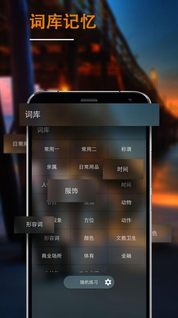 维语速学  v3.1.5图5