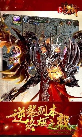 传奇沙巴克战神  v2.0图1