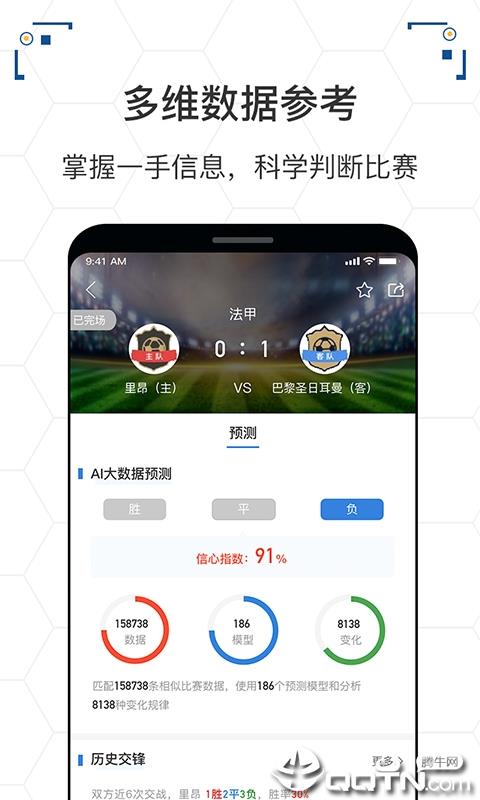 喜球体育  v1.4.1图4