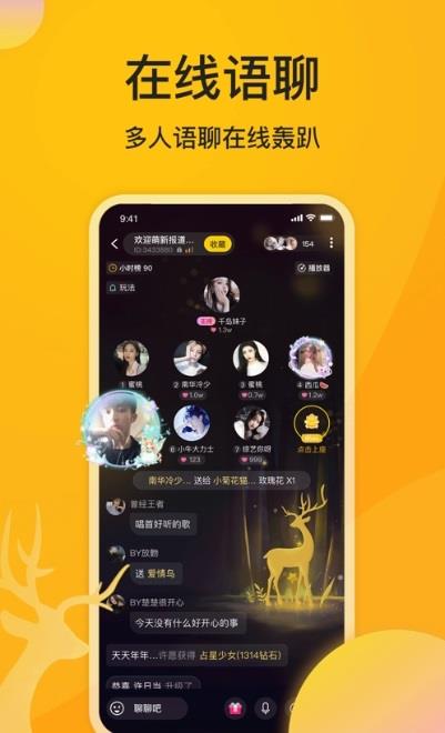 小麋鹿交友