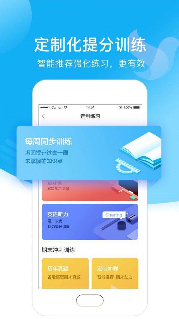 小塾学伴教师端  v1.8.2图4