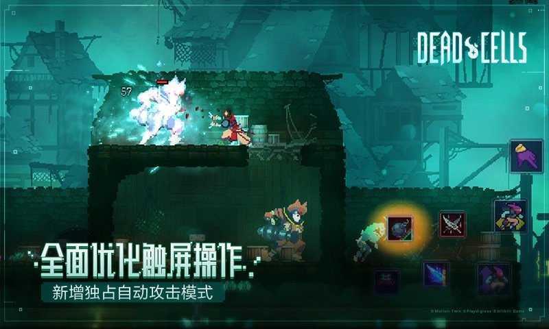 死亡细胞免费版  v1.70.5图2