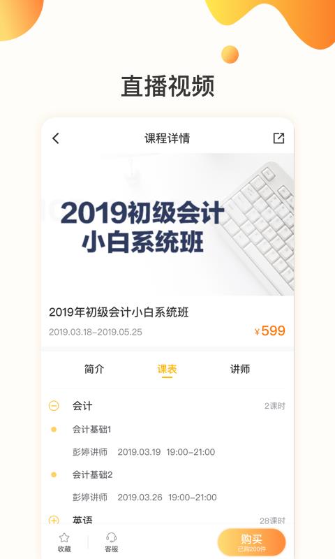 华图金融  v4.6.0图3