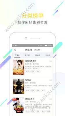 小书迷  v2.1.0图4