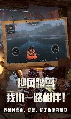 明日之后正版  v1.0.206图1