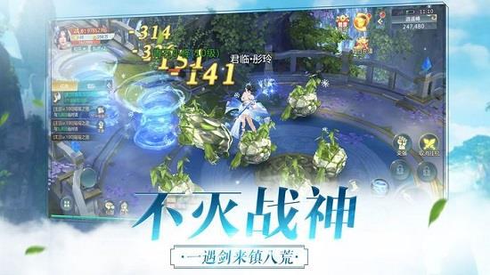 遇见尊上之忘生缘  v1.0.9图2