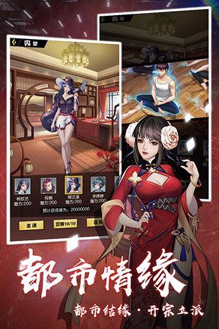 超凡之路  v1.0.1图1