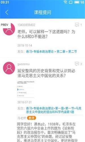 品奥自考  v2.2.94图3