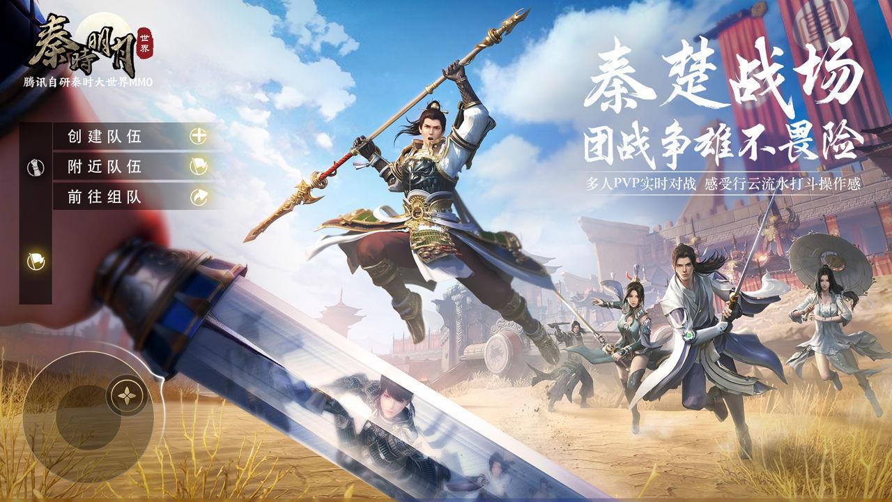 秦时明月  v1.21.1257图3