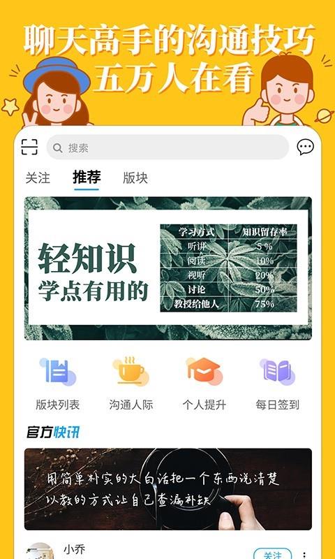 轻知识  v3.5.3图1