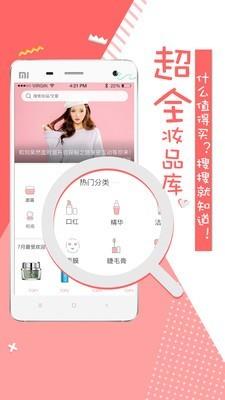 优美妆  v2.2.85图5