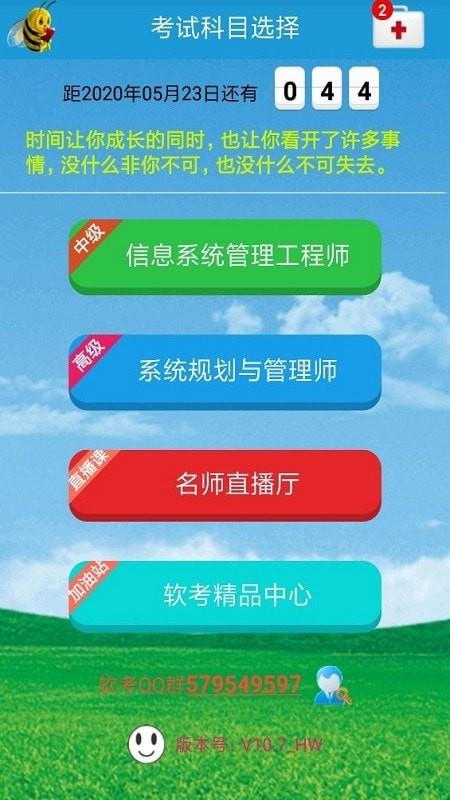 信息系统管理与系统规划