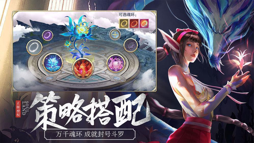 摸摸鱼斗罗大陆2绝世唐门  v1.0.1图1