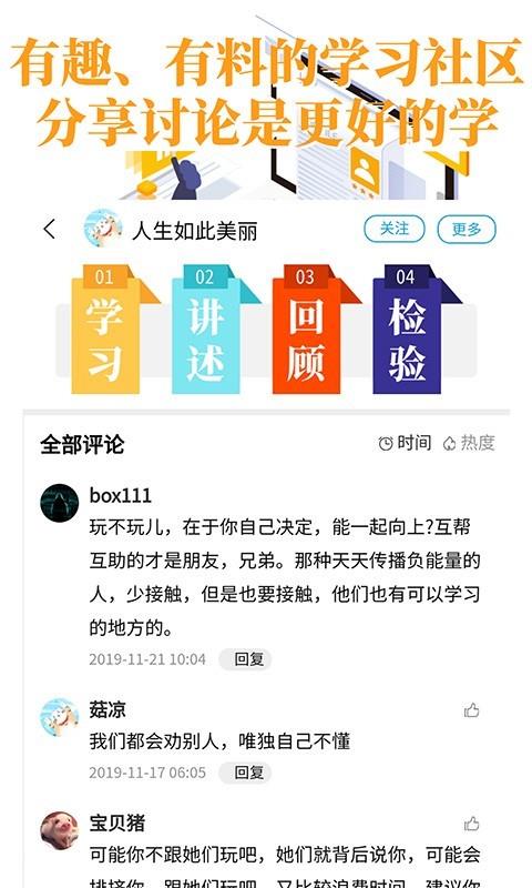 轻知识  v3.5.3图4