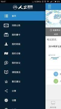 药考学堂  v1.0.2图1