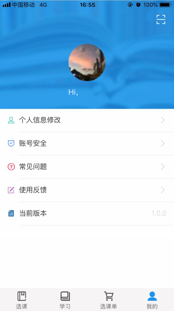 优训课堂  v1.2.8图3