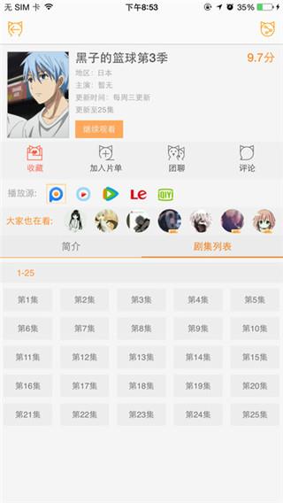 58动漫网手机版  v7.0.7图2