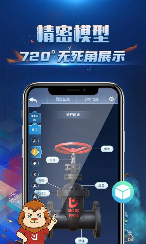 消防3D课堂  v1.0.3图2