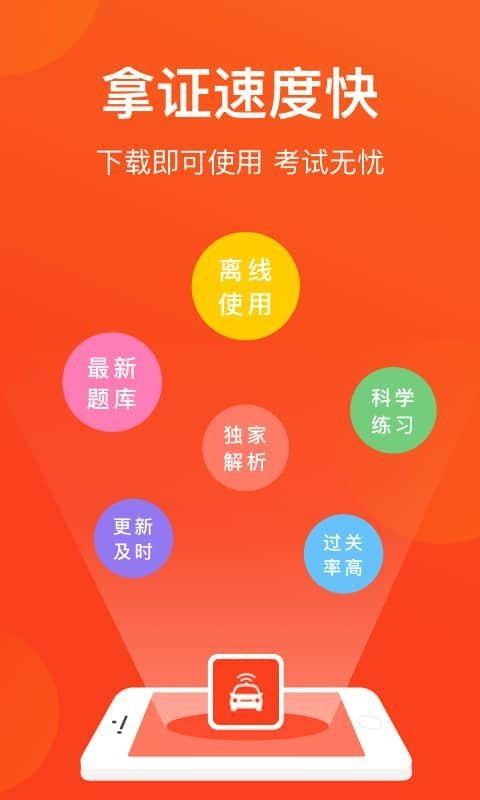 深圳网约车考试  v2.2.6图4