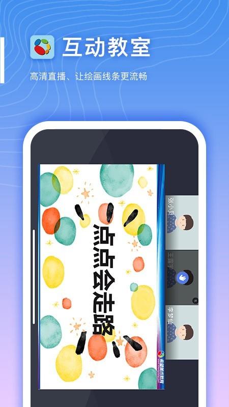 希望云教室  v1.0.0.2图3