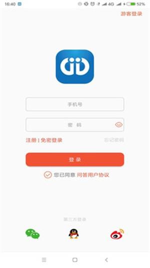 问答教师端  v1.0图4