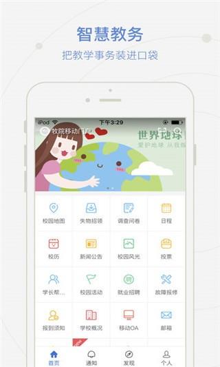 爱牧院  v1.0.4图2