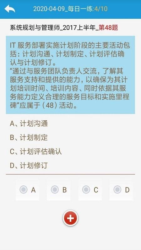 信息系统管理与系统规划  v10.9图4