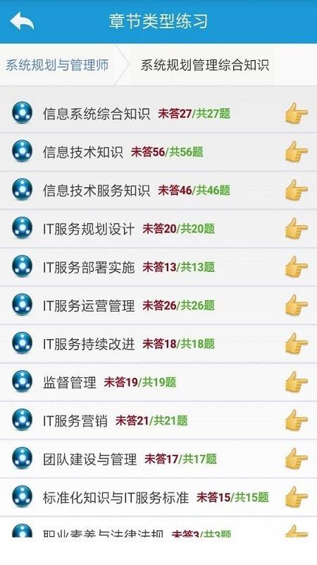 信息系统管理与系统规划  v10.9图2