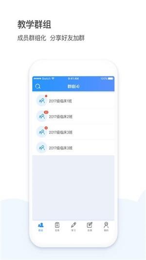 医学堂  v3.0.0图3