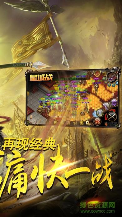 传奇屠龙霸主手游
