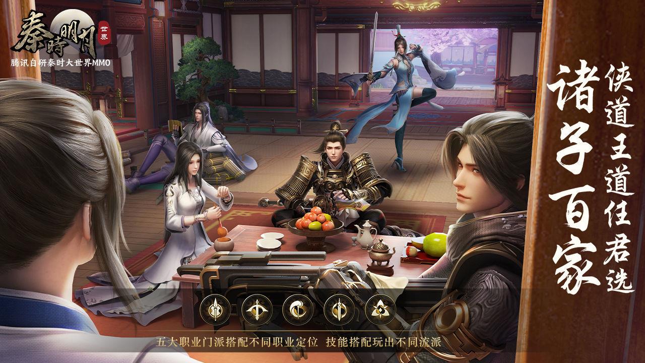 秦时明月  v1.21.1257图2