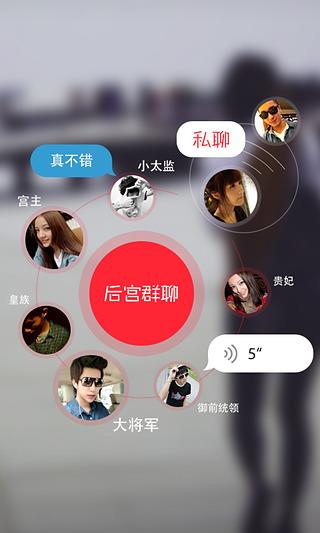 贝贝  v4.3.0图2