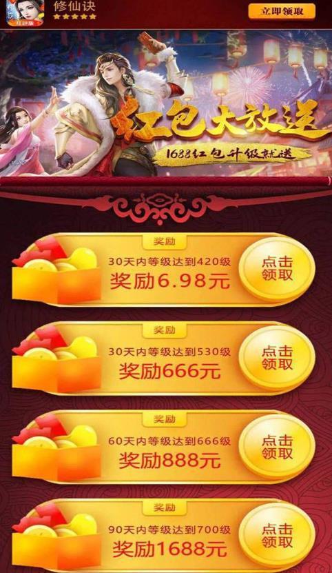 修仙诀红包版  v1.0.3图1