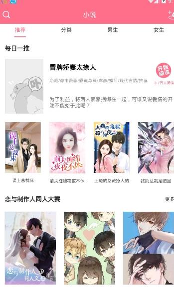 喵喵漫画APP  v90图2