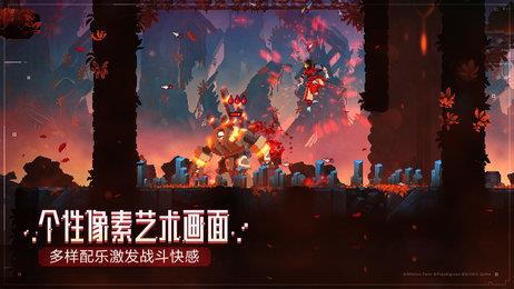 死亡细胞免费版  v1.70.5图1