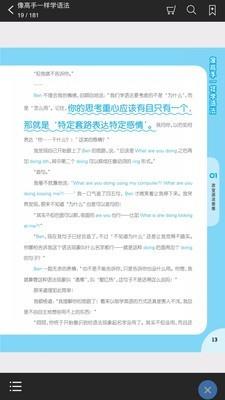 像高手一样学语法  v2.56.07图2