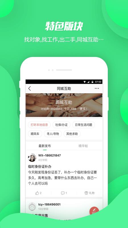 畅说108  v4.25.2图3