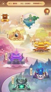 我修仙开了挂  v1.0.1图2