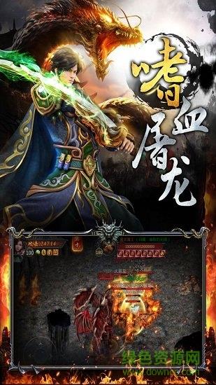 龙城战歌百度客服端  v3.2图2