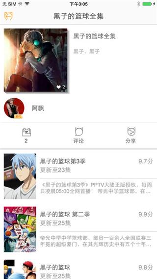 58动漫网手机版  v7.0.7图4