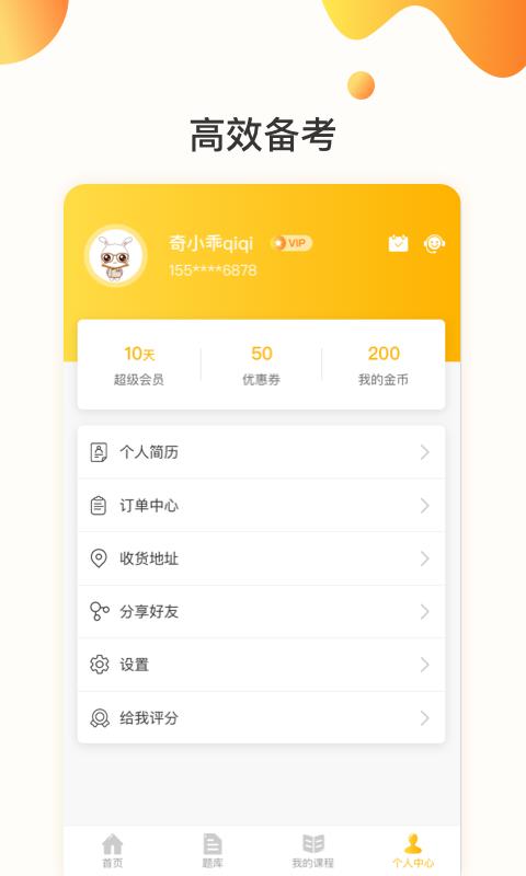 华图金融  v4.6.0图4