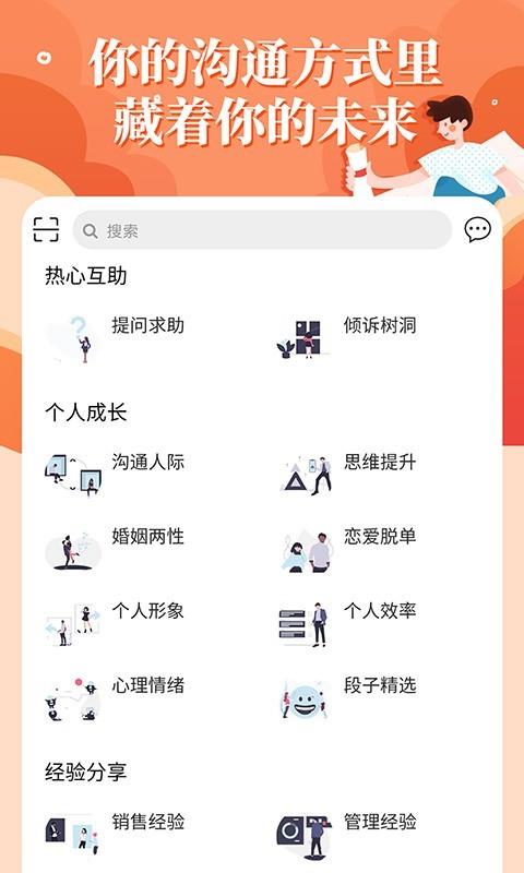 轻知识  v3.5.3图3