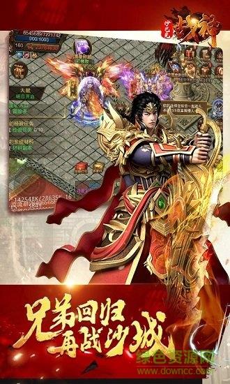 传奇沙巴克战神  v2.0图2