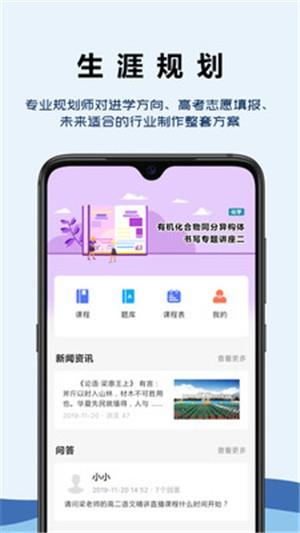 澹海提分课堂  v1.0.0图2